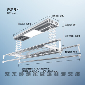 电动晾衣架升降多功能阳台遥控智能自动吊顶伸缩晒衣杆机定制 集成款