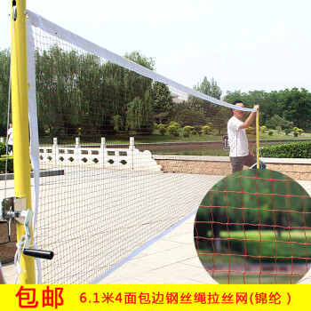 羽毛球网子气排球网子呢绒绳绳网便携式折叠专业场馆羽网毽球网 6.