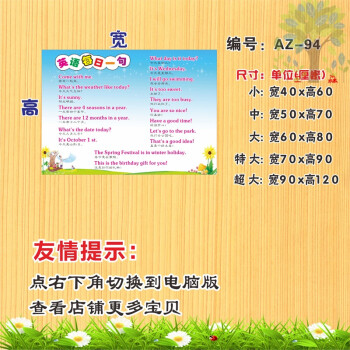 小学班级文化墙贴教室英语装饰墙贴海报单词班级文化学习礼貌用语