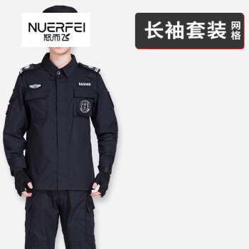 网格作训服套装男女黑色保安服夏季作战制服耐磨劳保服潮款派出所协警