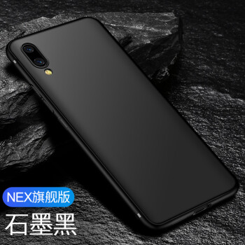樱之惠 vivonex手机壳 nex手机保护套轻薄全包防摔磨砂软壳男女通用