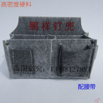 钉兜.木工专用钉子腰包,钉子袋,木工工具包,钉子包 灰色 硬料四兜