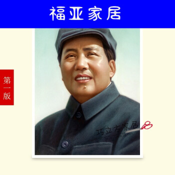 像手工油画相片客厅伟人画像头像墙画挂画镇宅半身像