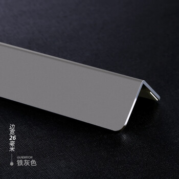 免打孔护角条墙护角 铝合金墙纸收边条 铁灰色:宽26*26mm 厚1