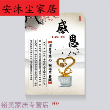 文化标语墙贴励志壁画 公司海报背景墙墙画装饰画办公室挂画* f05感恩