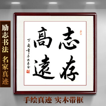 老板办公室装饰画书法 天道酬勤 字画带框牌匾客厅挂画公司励志名句