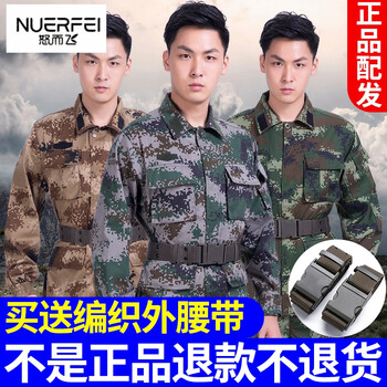 陆军正品07式作训服迷彩服套装男 特种兵16式消防荒漠