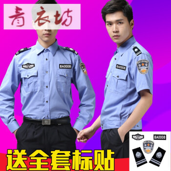 服长袖衬衣男保安工作服夏装短袖大码衬衫保安制服女半袖公安警察交警