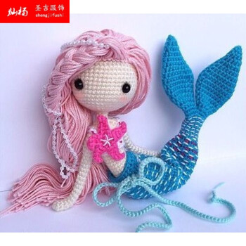 美人鱼玩偶 毛线编织钩针材料包(非成品)手工diy送图解 颜色如图无