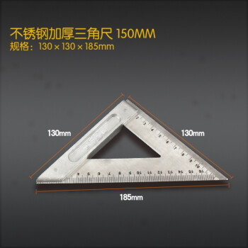 铝合金45度角尺三角尺木工工具多功能加厚装修工具量角器角度尺 精品