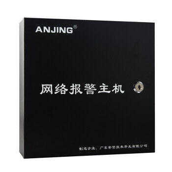 安警(ANJING)商铺大型110联动监控城市联网报