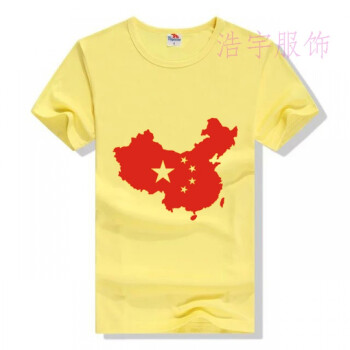 爱国t恤定制公益文化广告衫班服工作服圆领短袖印字logo 黄色中国地图