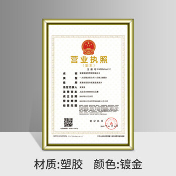 木质证书框a3三证合一营业执照框a4相框摆台授权书框餐饮服务证框 bb