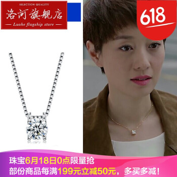 洛河【lh】牛头款莫桑石钻石项链女求结婚定制pt950铂金一克拉吊坠 80