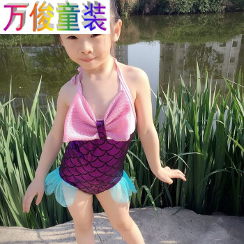 美人鱼服装女宝宝女童连体泳衣公主婴幼儿游泳衣女孩儿童泳装可爱