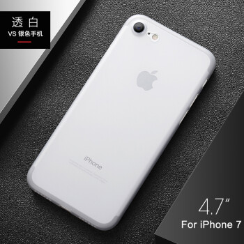【送钢化膜】摩斐 苹果6s手机壳 iphone7/8/x/plus超薄磨砂5/5s/5se