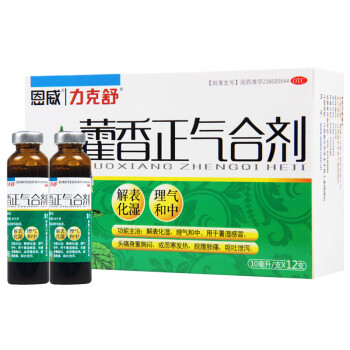 恩威 藿香正气合剂10ml*12支暑湿感冒 头痛 恶寒发热