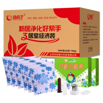 
                                        绿房子 除甲醛活性炭 碳包 新房装修室内去味清除甲醛竹炭包汽车吸甲醛净化剂 5000克大包装                