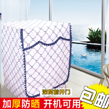 帛思绮 滚筒洗衣机罩 洗衣机套布艺双缸洗衣机罩 防晒 滚筒 波轮 海韵格调绒布款滚筒前开门洗衣机罩 宽60厚65高85