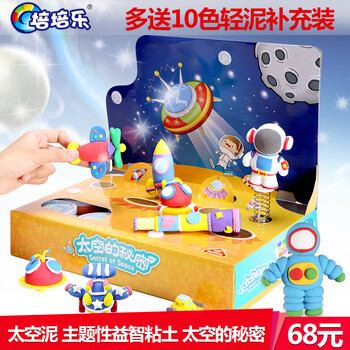 培培乐正品太空泥超轻粘土猴子模具套装彩泥橡皮泥
