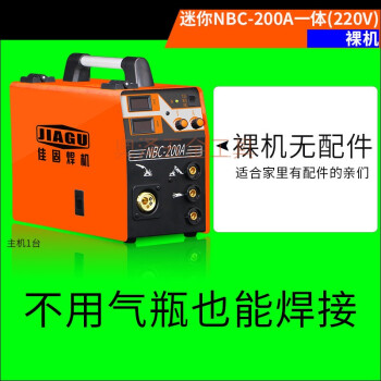 nbc270/350二氧化碳气体保护焊机二保焊机电焊机220v380v两用 迷你200