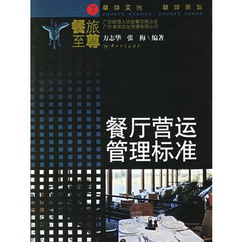餐厅管理办法_餐厅置物架安装办法_酒类流通管理办法