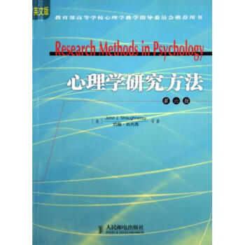 心理学研究方法第6版英文版【图片 价格 品牌