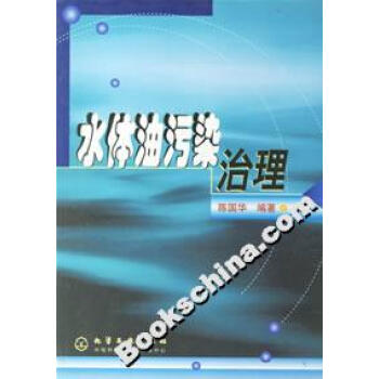 水体油污染治理【图片 价格 品牌 报价】