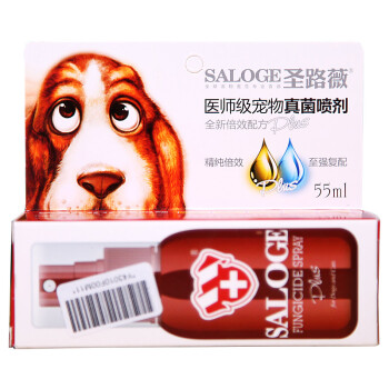 圣路薇 宠物真菌喷剂 增强型55ml 猫狗真菌性皮