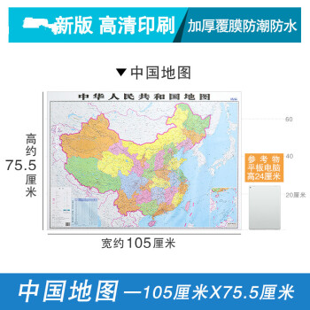 墙贴纸贴画卧室房间宿舍大学生海报墙上墙壁纸装饰品自粘世界地图 16.