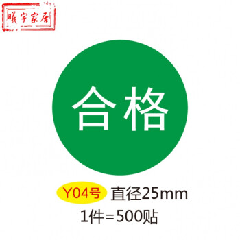 曦宇绿色计量不合格证检验标签不干胶校准贴纸产品检定报废停准用印刷