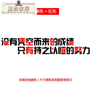 学校教室装饰班级文化墙布置寝室宿舍高考高三励志标语墙贴纸墙贴