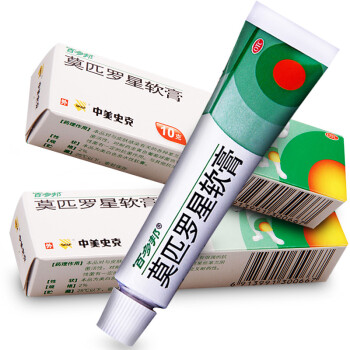 中美史克百多邦莫匹罗星软膏10g*1支/盒外用抗生素乳膏皮肤病