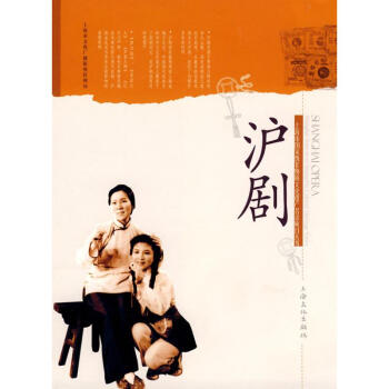 沪剧