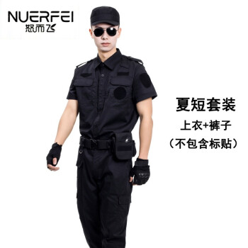 民警制服警察臂章保安服短袖夏季作训服套装执勤服小区物业治安安保