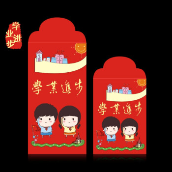 学业学习进步红包奖励前程似锦学生金榜题名利是封金榜题名红包利是封