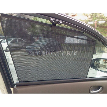 拉伸式遮阳帘 汽车窗帘 汽车遮阳帘 汽车防晒帘 天籁