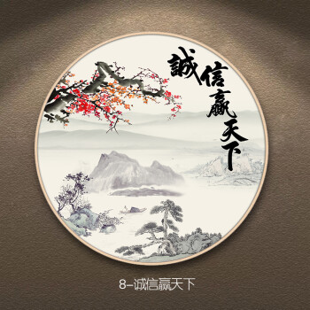 圆形风景字画中国风电表箱装饰画茶叶店茶室玄关墙面画 8-诚信赢天下