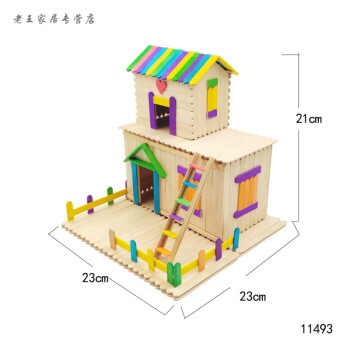 手工材料制作模型木棒木条diy房子冰棒棍木棍棒雪糕棍创意 别墅11493