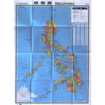 《菲律宾地图 世界热点国家地图 大全开 折挂两