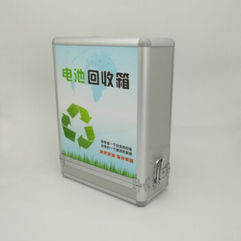富祥(fuxiang)小号 电池回收箱环保箱意见箱废旧电池回收箱挂墙带锁