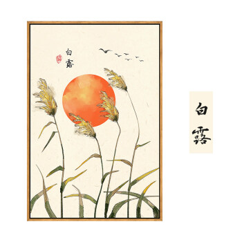 24节气装饰画新中式手绘挂画日式客厅餐厅画复古中国风 白露 60cm*