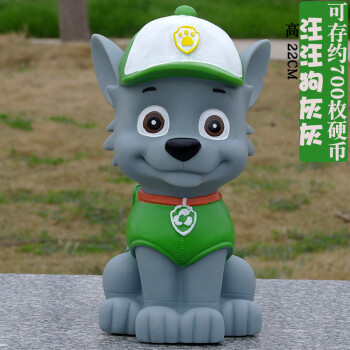 汪汪队-灰灰(高22cm)