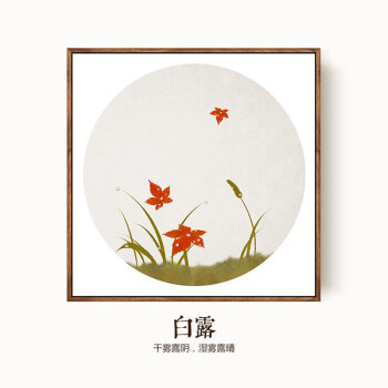 现代简约新中式客厅装饰画水墨禅意壁画餐厅挂画中国风二十四节气