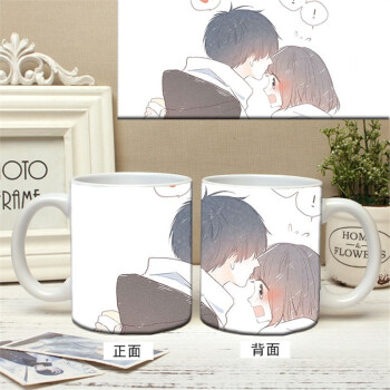 怦然心动漫画周边 水杯 江应怜狄淇儿陶瓷变色杯动漫马克杯情侣杯子