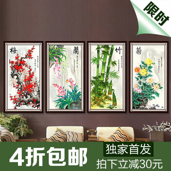 dmc 十字绣3d精准印花客厅大画梅兰竹菊新款十字绣 -3D版梅兰竹菊四联画 11CT 3股 3D精准印花