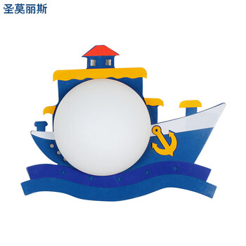 圣莫丽斯 海盗船壁灯儿童壁灯卡通灯儿童灯卧室灯灯具灯饰3016