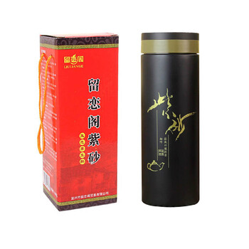 
                                        留恋阁 宜兴紫砂内胆保温杯 泡茶水杯子 雅吉 简易包装                