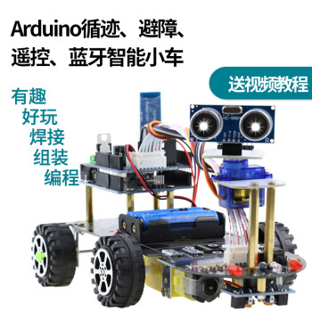 arduino智能小车机器人套件uno r3循迹 避障 遥控 超声波避障 蓝牙