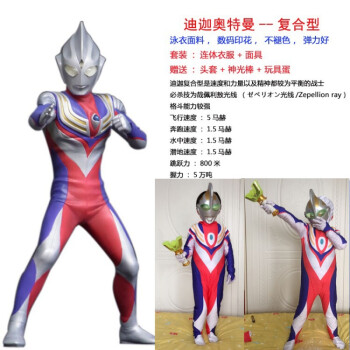 儿童礼物奥特曼衣服迪迦奥特曼超人服装12 13 14岁万赛迦迪加奥特曼的